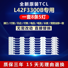 全新适用L42E4350-3D L42E4300-3D F3350B F3370B F3300B背光灯条
