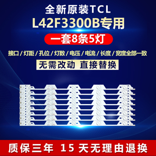 全新适用L42E4350-3D L42E4300-3D F3350B F3370B F3300B背光灯条