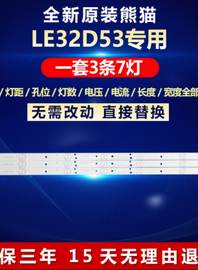 全新适用32寸熊猫LE32D53电视灯条OY32D07-ZC21F-05 303WY320031