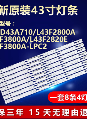 适用TCL L43F2820E L43F3800A-LPC电视机背光灯条43HR330M04A0 VO