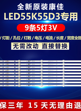 全新适用康佳LED55K55D3灯条SZKK55D05-ZC22AG-20E 303SK550052E