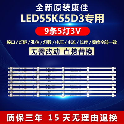 全新原装康佳LED55K55D3电视灯条