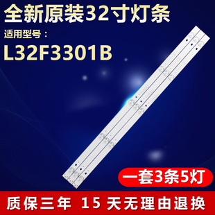 全新适用32寸l32f3301液晶电视背光灯条灯条JL.D31551235-057BS-M