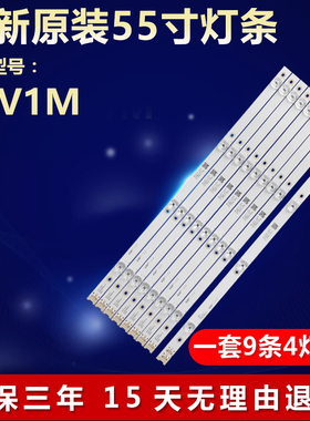 适用55寸55V1L液晶电视机LED灯条4C-LB5504-HR18J 55HR330M04A5