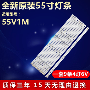 适用55寸55V1L液晶电视机LED灯条4C-LB5504-HR18J 55HR330M04A5