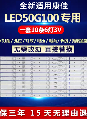 全新适用康佳LED50G100液晶电视背光LED灯条AHKK49D06-ZC14F-03