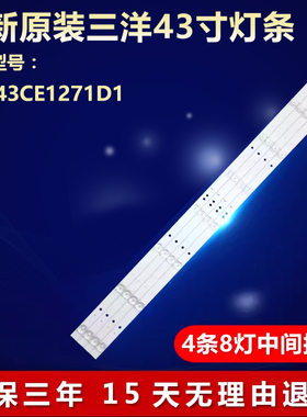 全新适用三洋43CE1271D1电视LED灯条K43C8003030T03086C9-REV1.2W