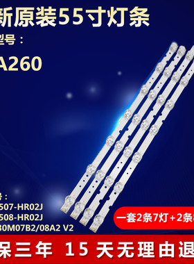 适用TCL 55寸55A260液晶电视机LED铝基板背光灯条4C-LB5507-HR0J