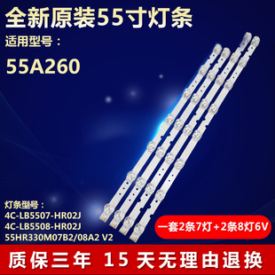 适用TCL 55寸55A260液晶电视机LED铝基板背光灯条4C-LB5507-HR0J