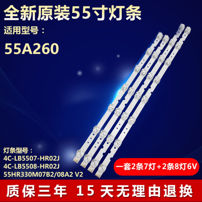 适用TCL55寸55A260液晶背光灯条