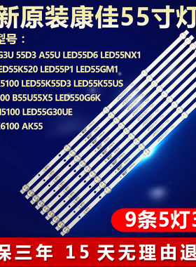 全新适用康佳LED55G30UE灯条SZKK55D05-ZC22AG-20E 303SK550052E