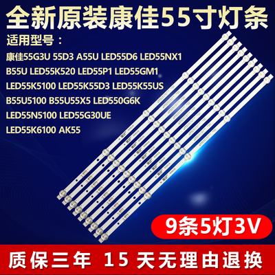 全新原装康佳led55g30ue灯条
