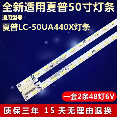 适用夏普LC-50UA440X灯条电视机