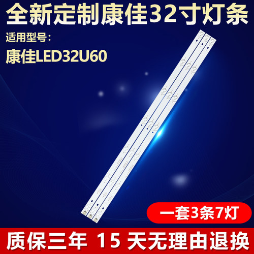 全新适用康佳LED32U60液晶电视机LED背光灯条AHKK32D07-ZC15F-02