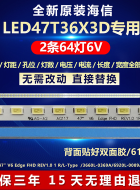全新原装海信LED47T36X3D灯条47