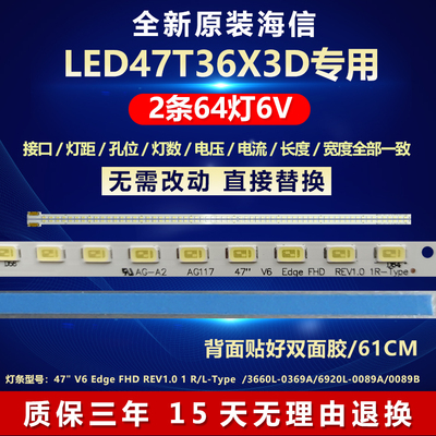 全新原装LED海信LED47T36X3D灯条