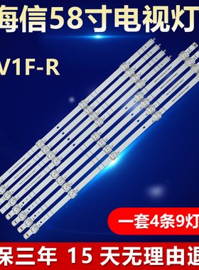 适用海信58V1F-R电视灯条HD580Y1U91-TA+2021012801+APT-HXLB2007