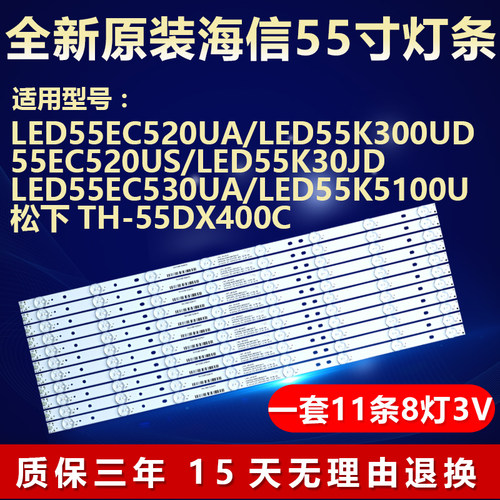 全新原装海信LED55K300UD灯条