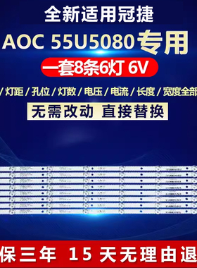 全新适用冠捷AOC 55U5080电视机背光LED灯条4708-K550WD-A2113N01