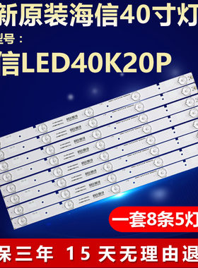 全新适用海信LED40K20P电视灯条SVH390A06_REV3.0_5LED_130626