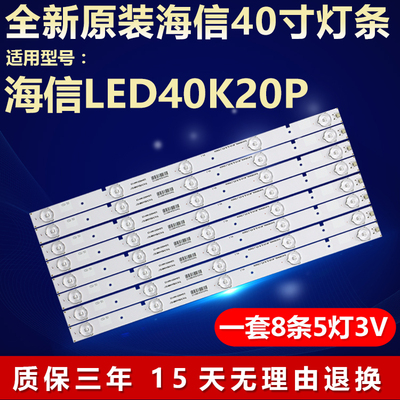 全新适用海信LED40K20P电视灯条