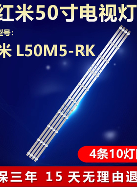 适用红米L50M5-RK电视背光灯条K50WDK19 A2 4708-K50WDK-A2117N01