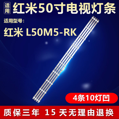 适用红米L50M5-RK电视背光灯条K50WDK19 A2 4708-K50WDK-A2117N01