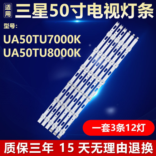 三星UA50TU7000K UA50TU8000K电视背光灯条JL.D500C1330-408AL-M