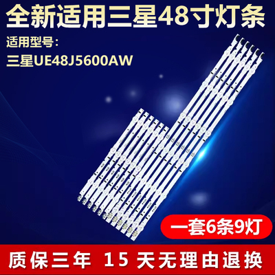 全新适用三星UE48J5600AW背光灯条SAMSUNG-2014SVS48F-3228-L06