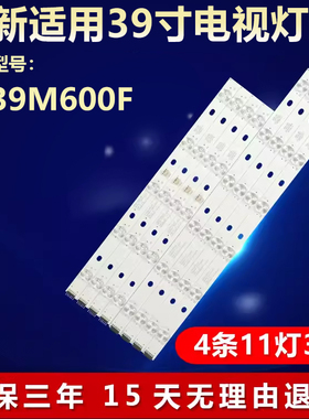 适用LE39M600F电视背光全新LED灯条LED39D11-ZC14-01/02/03/04 B