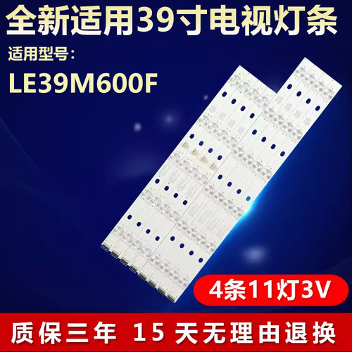 适用LE39M600F电视背光全新LED灯条LED39D11-ZC14-01/02/03/04 B