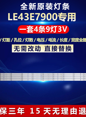 适用43寸LE43E7900电视灯条GC43D09-ZC23FG-01 9S1P 303GC430035