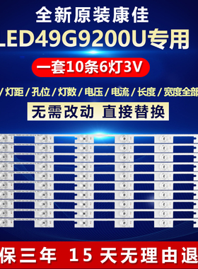 全新适用49寸适用康佳LED49G9200U电视灯条LED49X2700B 35020878