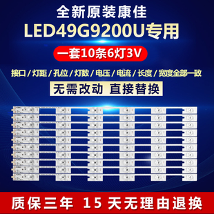 全新适用49寸适用康佳LED49G9200U电视灯条LED49X2700B 35020878
