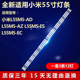 適用小米L55M5 55HR332M1 EC電視背光燈條55P8000M L55M5