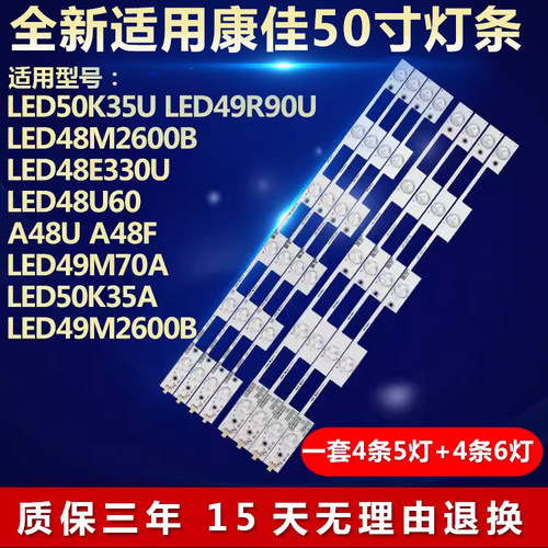 适用适用康佳LED48U60 A48U A48F 49M70A 48E330U电视背光灯条