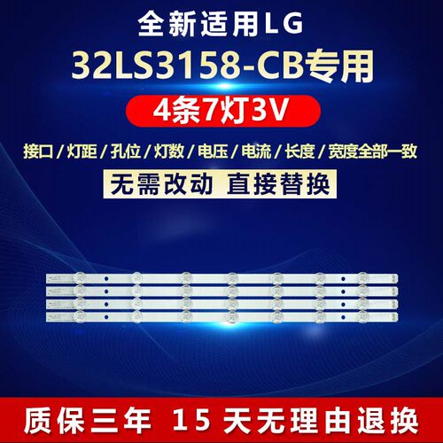 全新适用LG 32LS3150-CA 32LS3159-CC 32LS3158-CB电视机背光灯条