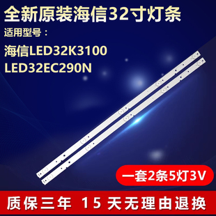适用海信LED32K3100 LED32EC290N电视lED灯条SVH320AH2/SVH320AG8
