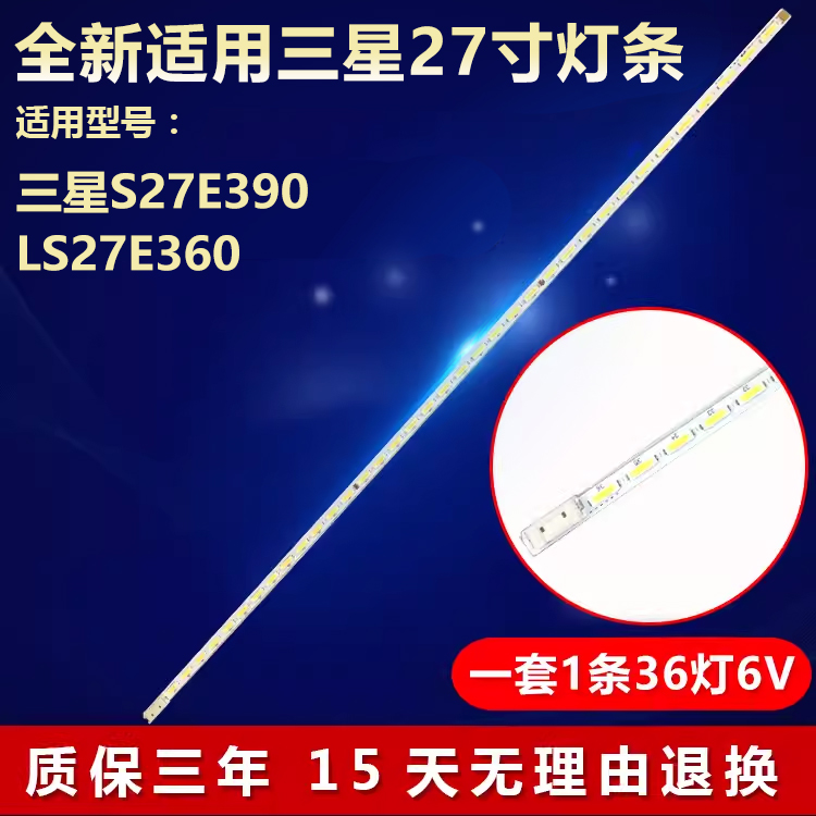全新适用三星S27E390 LS27E360液晶电视灯条CY-MJ270BNLV1H /2H