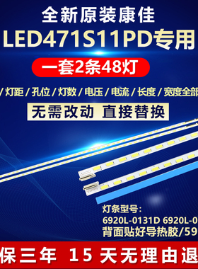 全新适用康佳LED471S11PD液晶电视背光专用灯条6922L-0018A