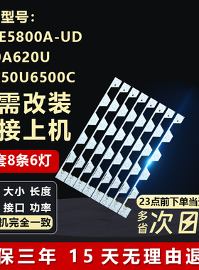 适用TCL L50E5800A-UD D50A620U东芝50U6500C灯条4C-LB5006-YH2