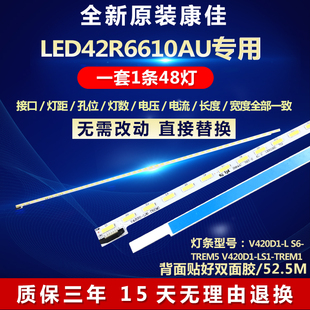 新适用康佳LED42R6610AU灯条V420H1-LS6-TREM5 V420D1-LS6-TREM5