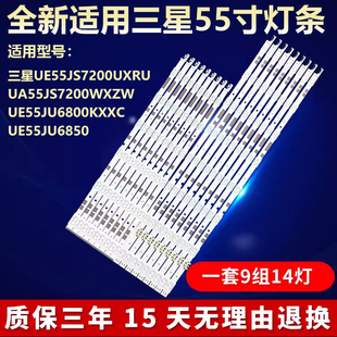 适用三星UE55JS7200UXRU UA55JS7200WXZW UE55JU6800KXXC电视灯条