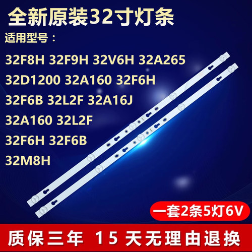 适用TCL32F8H32F9H电视灯条