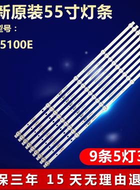 新适用康佳LED55K5100E背光灯条303SK550052 SZKK55D05-ZC22AG-20