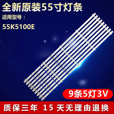 全新原装康佳LED55K5100E灯条
