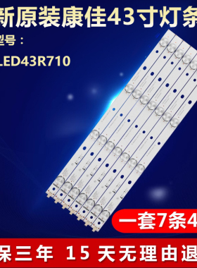 适用43寸康佳LED43R710液晶电视机背光灯条 RF-BK430E30-0401S-05