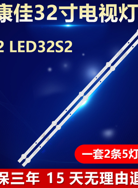 全新适用康佳J32 LED32S2电视机背光灯条RF-BK320018SF30-0501 A4