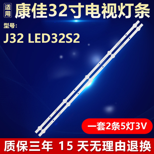 全新适用康佳J32 LED32S2电视机背光灯条RF-BK320018SF30-0501 A4