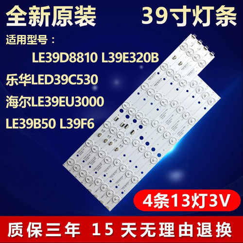 全新原装电视LED39C530背光灯条